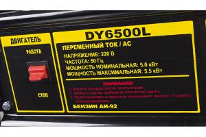 Электрогенератор Huter DY6500L_3