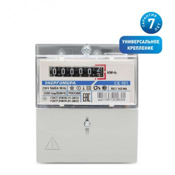 Счетчик СЕ 101 R5.1 145 М6 1ф 5-60А 230В 1 класс точн. 1 тариф мех. табло на рейку и в щит. Энергоме