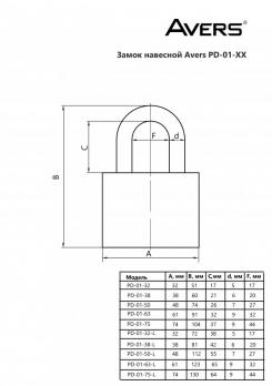 Замок висячий Апекс PD-01-50 (МВС-125)