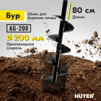 Бур AG-200 HUTER_0