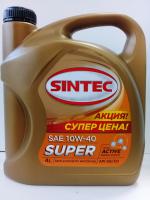 SINTEC Супер 10w40   4л. SG/CD п/с мотор. масло_0