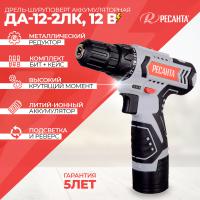 Дрель-шуруповерт аккумуляторная ДА-12-2ЛК Ресанта