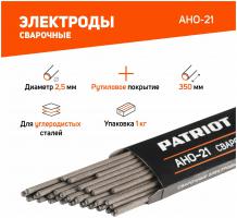 Электроды сварочные PATRIOT,марка АНО-21,диам. 2,5мм,длина 350мм,уп. 1кг