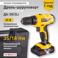 Дрель-шуруповерт аккумуляторная ДА-20/2Li Eurolux 72/14/52_1