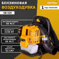 Воздуходувка бензиновая GB-52S Huter 70/13/46
